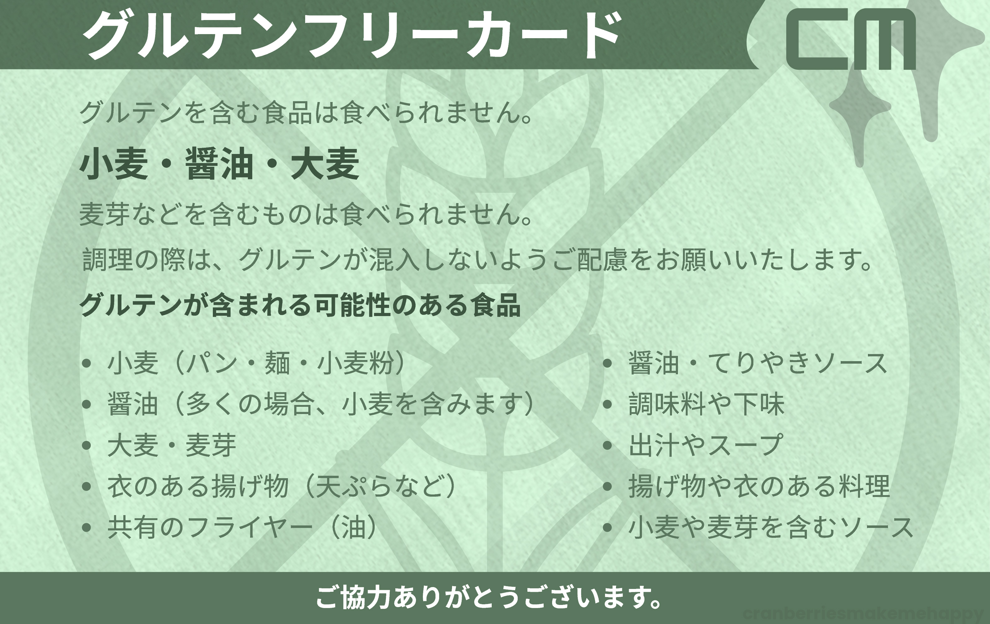 GlutenJPG2.webp